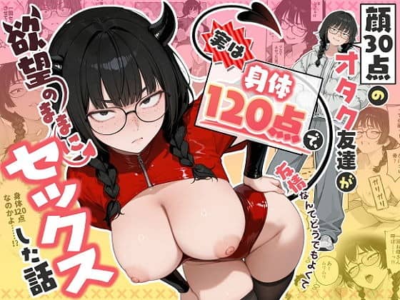眼鏡の門田が赤いボディスーツをはだけ、三つ編みとツノを揺らして巨乳を突き出す表紙