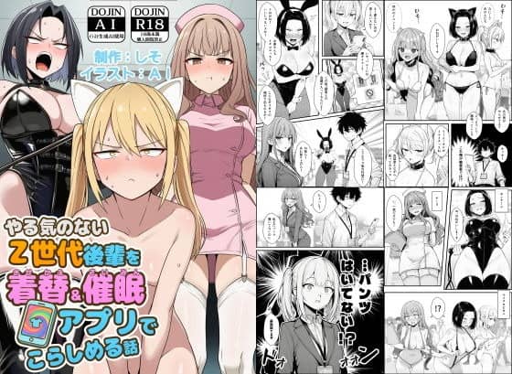 黒いバニー衣装の女性、金髪の後輩2人、ピンクの服の女性が並ぶ表紙
