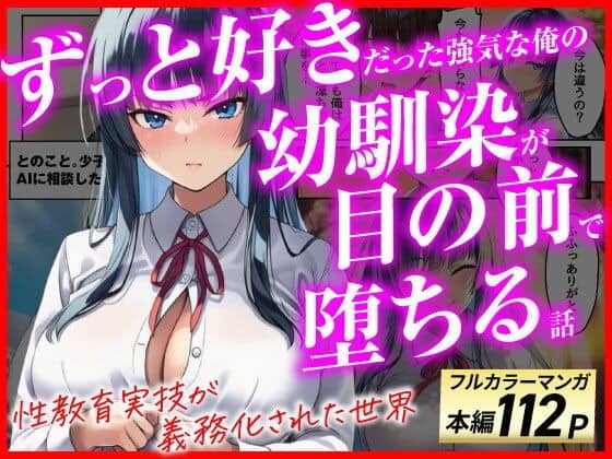 赤枠の表紙に神薙真凜の正面姿と大きなピンク文字が重なり、幼馴染の再会を強調している
