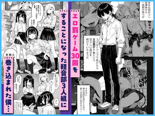 一週間ぶりの放課後に田中が戻り、澪・深月・萌美の三人に巻き込まれる状況が示される