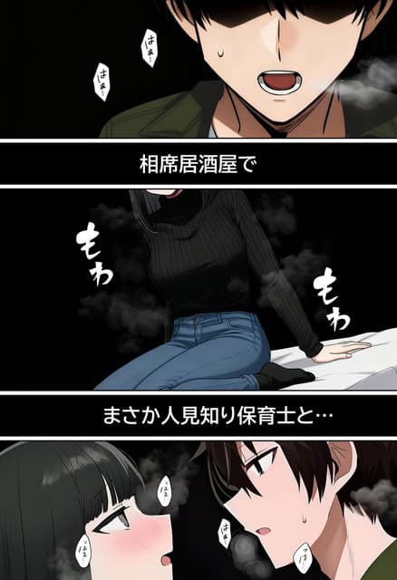 黒いタートルネックの沙耶がベッドに膝をつき、口を開けた高志と顔を近づけている