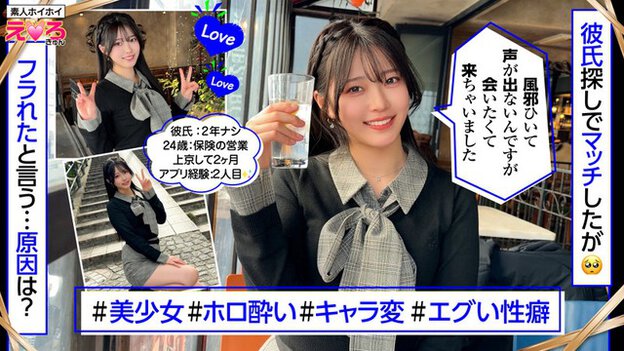 編み込みヘアの赤坂ちゃんが酒を持って笑顔を見せ、彼氏探しで会いに来たと紹介される