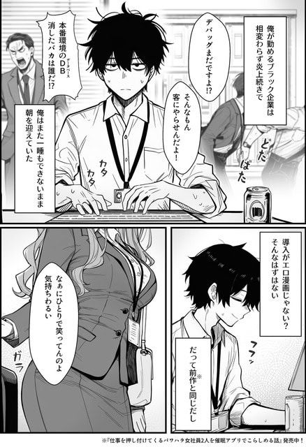 寝不足の男性社員が机でキーボードを打ち、後ろで男性社員たちが走っている