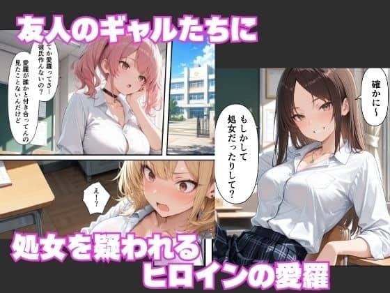 教室で金髪ギャルが友人たちに囲まれ、疑われたことに頬を赤くして言葉を詰まらせる