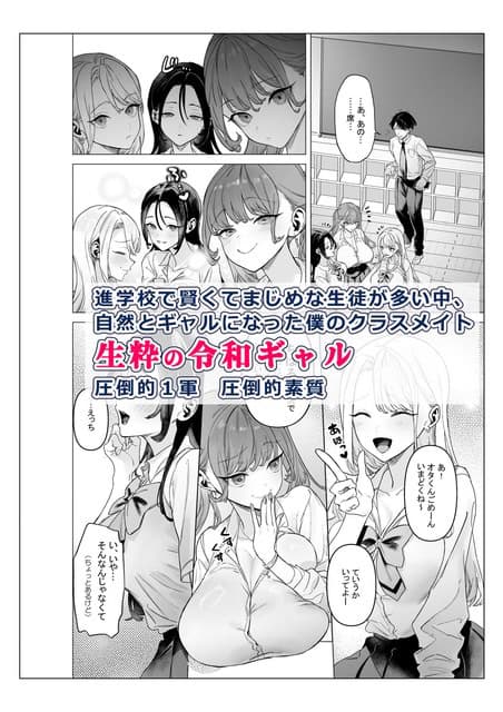 教室でギャル風の女子たち3人が男子生徒を見て笑顔で視線を向ける場面。ピースサインを見せる女子がいて、にぎやかなクラスの空気が伝わる。