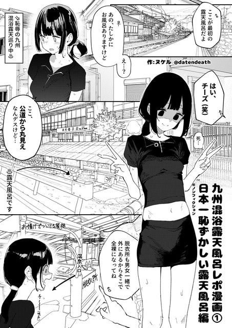 黒い服の女性が温泉街で汗を浮かべ、両手でピースサインをしながら立っている