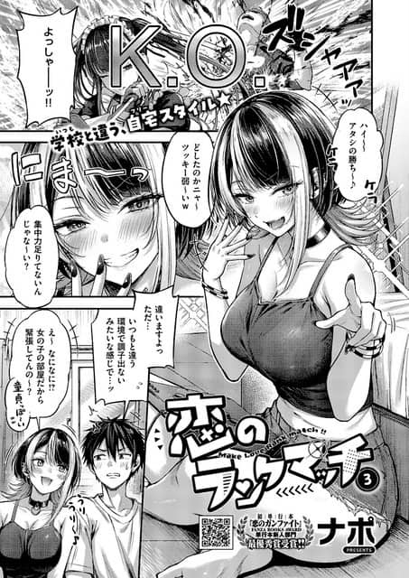 自宅ゲーム対戦の勝敗が大きく示され、レンが余裕の表情で樹を見ている