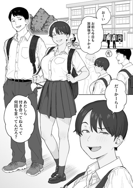 学校の前で幼なじみが放課後に誘いをかけ、周囲の生徒たちも行き交う場面