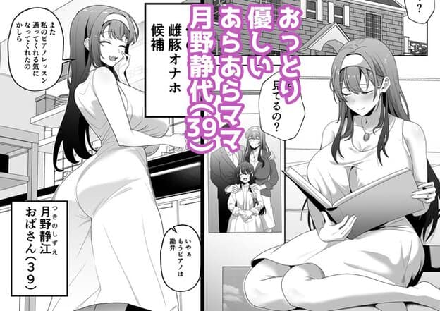 月野静江が笑顔でピアノの話をし、別場面で本を開いて穏やかに座る