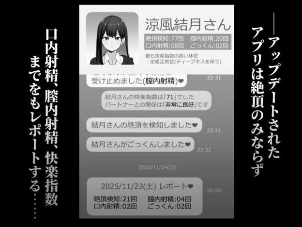 黒背景の中央にプロフィール付きアプリ画面が置かれ、左右に縦書き文字が添えられるレポート紹介ページ