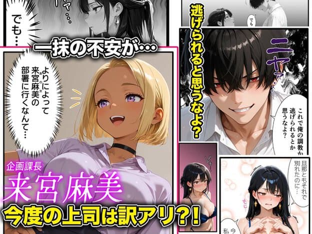 白シャツ姿の来宮麻美が笑顔を見せ、黒髪女性と男性社員の反応が並ぶ