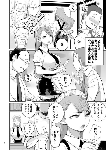 巨乳メイドが客席で注文を取り、胸元の目立つ制服姿と後ろ姿に男性客たちが反応している