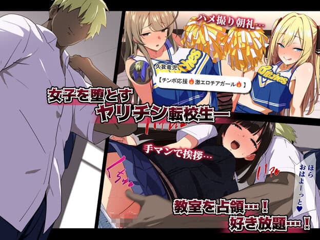 チア衣装の女子二人が流し目を向け、制服の黒髪女子が横たわって口を開くコラージュ