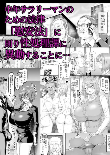 スーツ姿の男性が説明を受け、伊野さんが慰安部への異動話に向き合っている