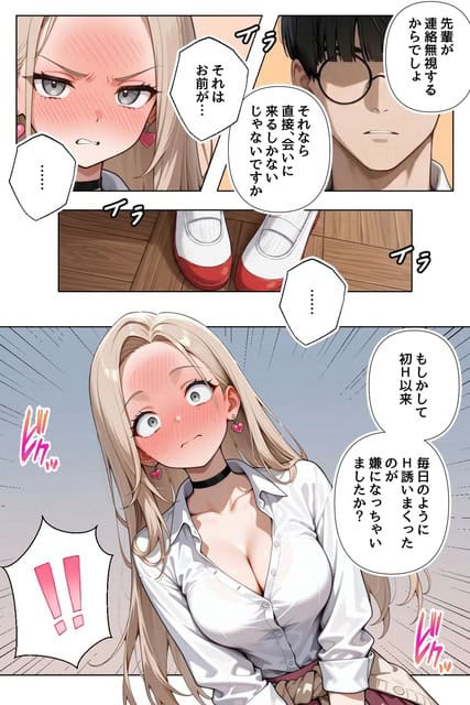金髪の女子と眼鏡の男子が向かい合い、初日以降の連絡について会話する場面