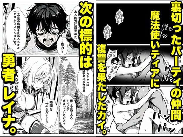 勇者レイナが戸惑う中、魔法使いティアは胸を晒してカイに責められ、次の標的として狙われる