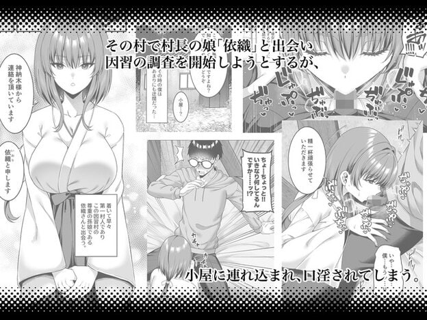 巫女服の依織が正面を向いて立ち、眼鏡の男子学生が小屋で驚き、依織が顔を近づけフェラチオする