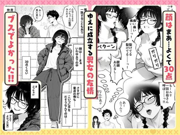 眼鏡の門田が佐々木と仲良く話し、別の姿で乳首をつままれて痛そうに眉を寄せる