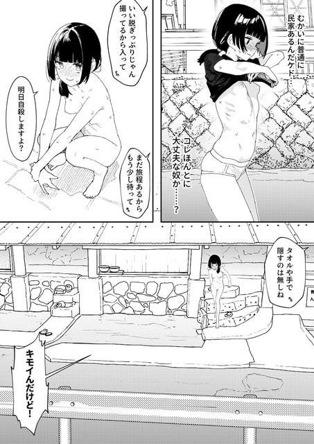 全裸の女性が屋外の温泉でしゃがみ、腕でおっぱいを隠しながら頬を赤くしている