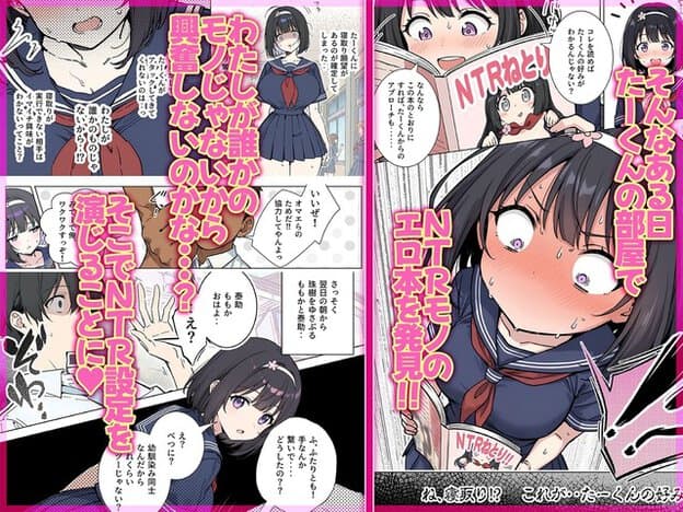 少女が本を読んで口を開け、男子に協力を頼みながら計画を立てる
