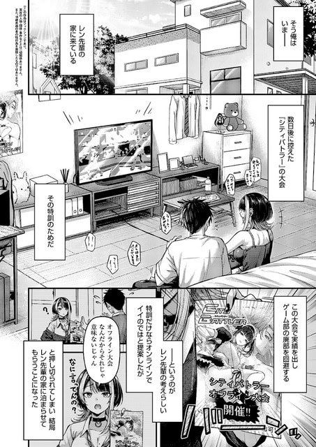レンの家のリビングでゲーム大会へ向けた特訓が始まり、二人が画面を見ている