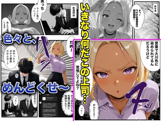 紫の瞳の来宮麻美が白シャツ越しの胸を強調し、男性社員を追いつめる場面が並ぶ