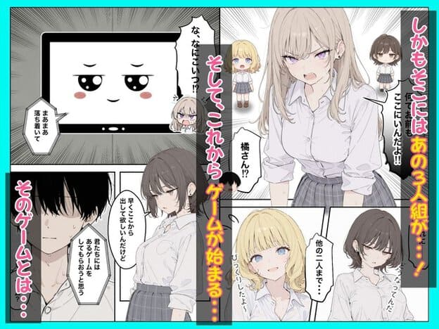 謎のゲーム開始に橘紗良が怒り、森萌花と黒木唯も状況を理解しようとしている