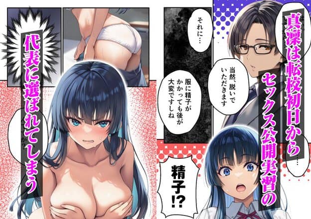 神薙真凜の大きな上半身と教師の説明が左右に分かれ、初日の実習を示す文字が目立つ