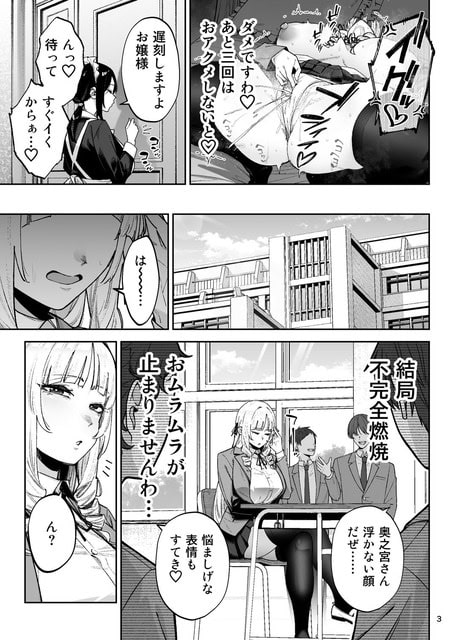 教室の机に座る奥之宮メアリが頬に手を当て、後ろの男子生徒たちを前に考え込んでいる