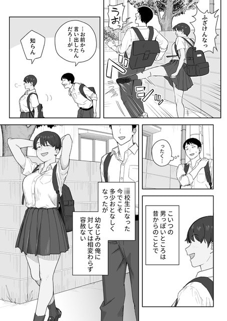 外の通路で男子を追い払ったあとも、幼なじみはいつも通り余裕のある反応を見せる