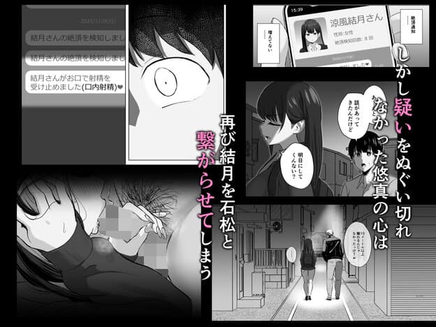 路地の背景に並んで歩く二人と会話コマが入り、「疑い」の縦文字が場面を締めるページ