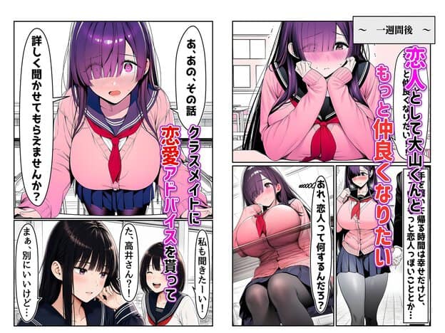 教室で身を乗り出した高井さんが、緊張した顔と照れた顔を見せる場面。