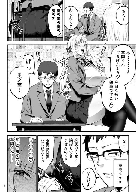 奥之宮メアリが草間くんの机の横で胸と尻を突き出し、笑いながら体を寄せている