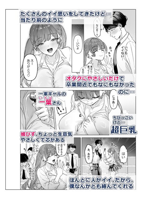 ツインテールのギャルがロリポップを手に持ち、白シャツ姿で男子生徒へ顔を向ける場面。明るい笑顔と仕草で主人公と距離が縮まっている。