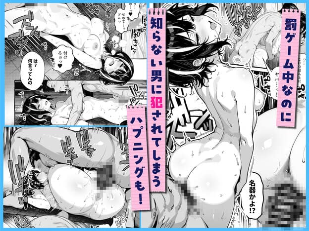 知らない相手とのハプニングが起きた場面として描かれ、尾上澪の反応が大きく揺れる