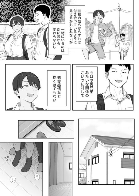 家の中に入っても二人の関係は変わらず、昔からの気安さのまま距離が近づいていく場面