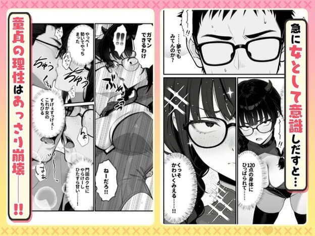 門田が佐々木に唇を重ね、半目で三つ編みを垂らしながら巨乳を押し当てる