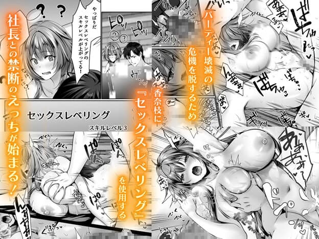 白鳥香奈枝がセックスレベリングを受け、悠にハメられながら中出しされるページ