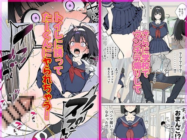 制服の少女が学校で押し倒され、赤面して口を開ける場面がアップで描かれる