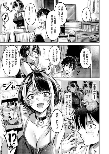 SNS画像をきっかけにレンが樹をからかい、樹がスマホを前に焦っている