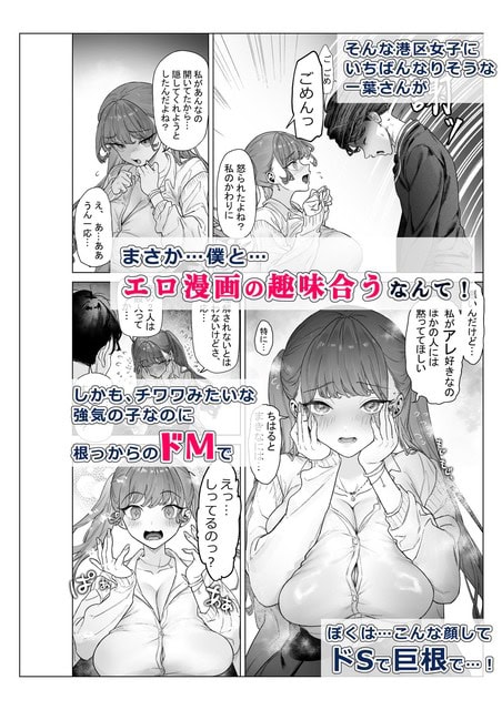 ツインテールのギャルが男子生徒に謝り、頬を赤くしながら唇に指を当てる場面。男子生徒は戸惑い、ギャルは頬に手を当てて視線を向けている。