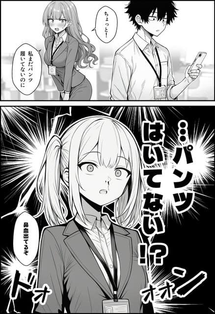金髪の後輩が主人公の前で鼻血を出し、パンツを履いていないことに驚いている