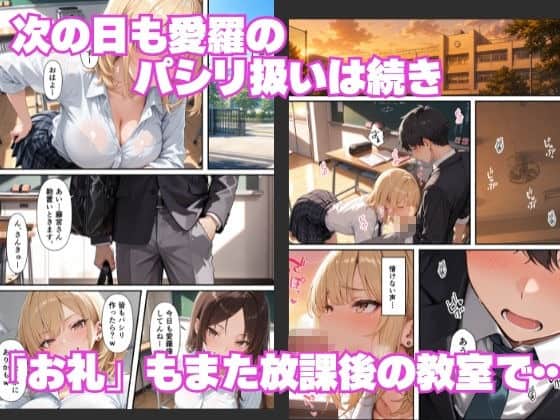 放課後の教室で金髪ギャルが男子の要求に戸惑い、制服姿のまま距離を詰められている