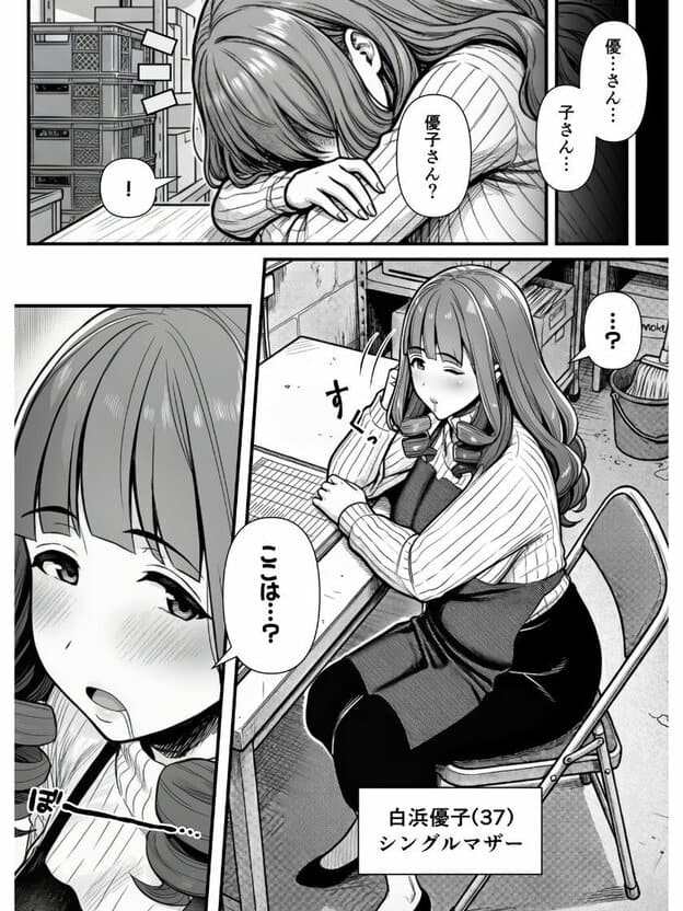 職場裏のような場所で優子が目を細め、周囲に作業道具や机が見える。