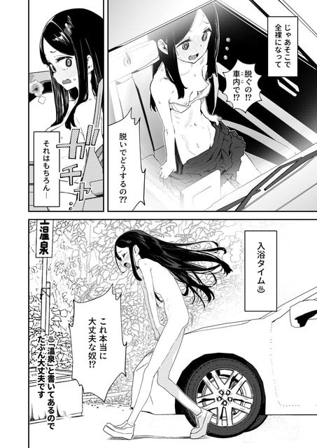 車内の女性が服を脱いでおっぱいを出し、汗をかきながら目を見開いて困った顔をする