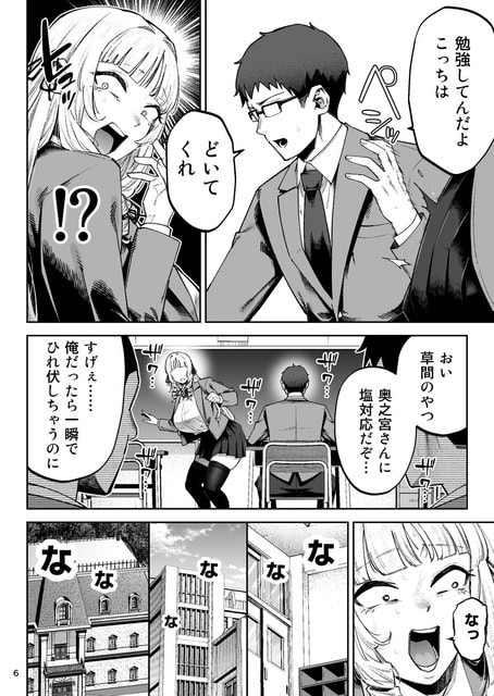 教室で草間くんが手を上げて話し、奥之宮メアリが目を見開いて口を大きく開けている