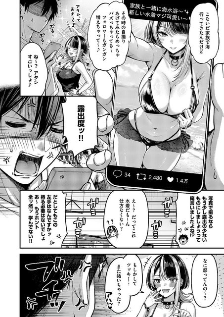 海で撮った写真と反応数が表示され、樹がレンの投稿に強く動揺している