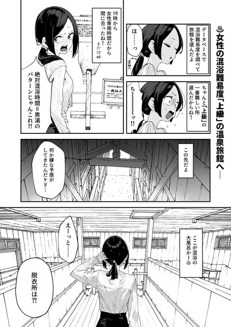 混浴浴場の階段に女性が立ち、湯船に入る裸の男性客たちを見下ろしている