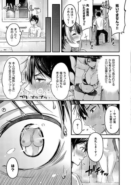 レンが入口に立ち、樹が湯気の中で慌てる終盤の会話シーン