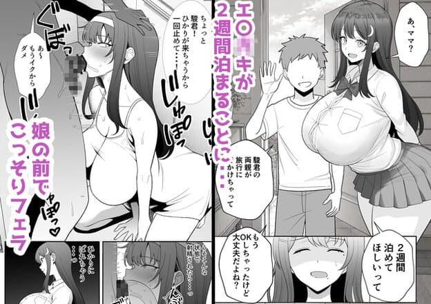静江が男性の前で膝をつき、別場面では母娘と男性が二週間泊まる話をする